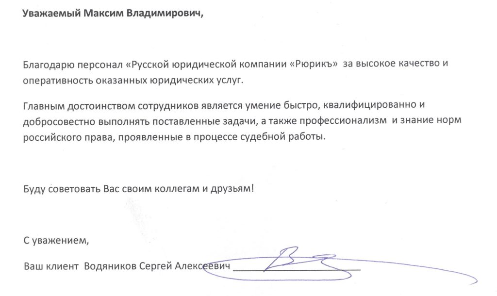 Судебный юрист