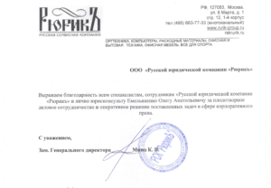 Судебный юрист